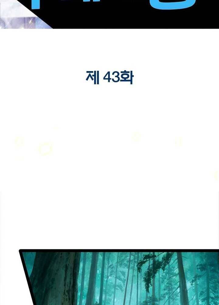천계구매대행 43화 2