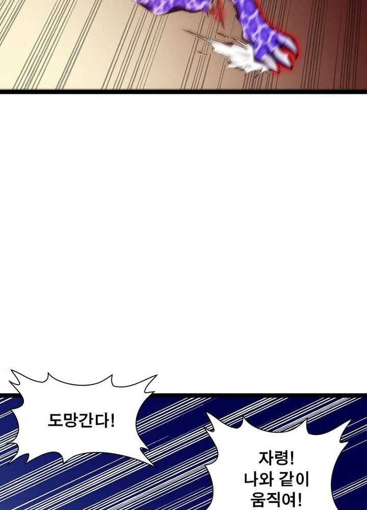 천계구매대행 43화 4