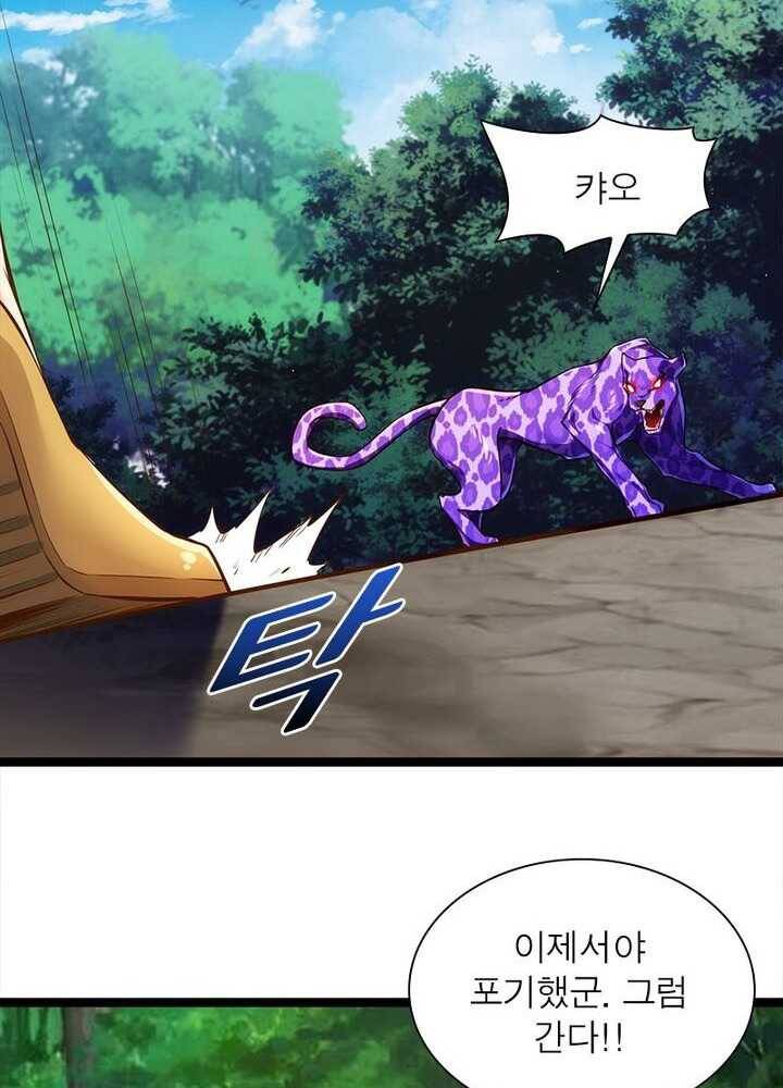 천계구매대행 43화 7