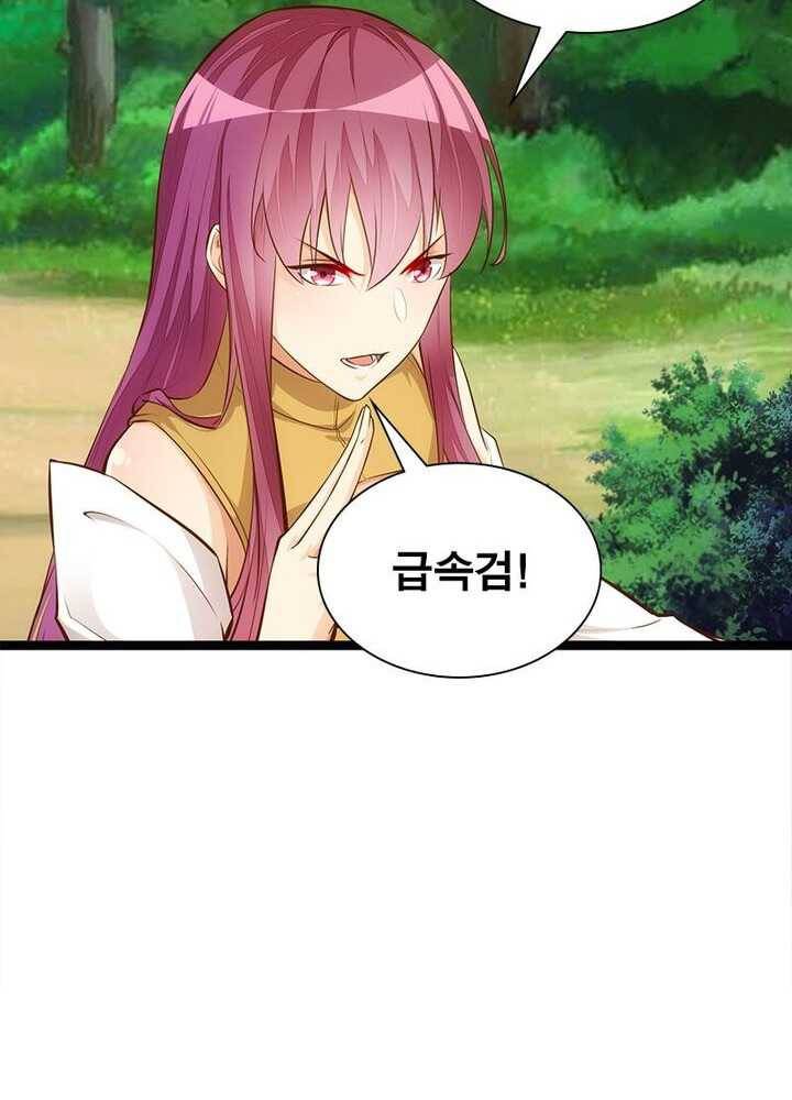 천계구매대행 43화 8