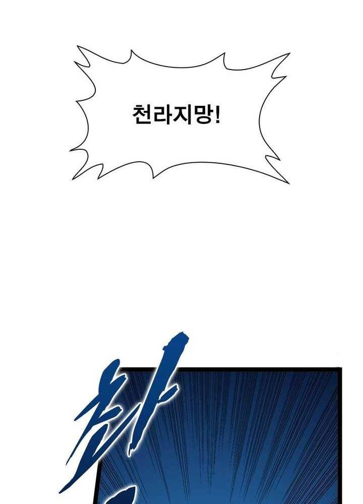 천계구매대행 43화 9