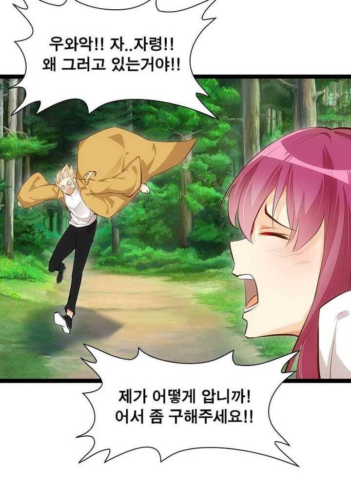 천계구매대행 43화 12