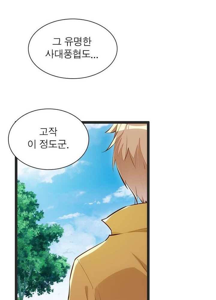 천계구매대행 43화 13