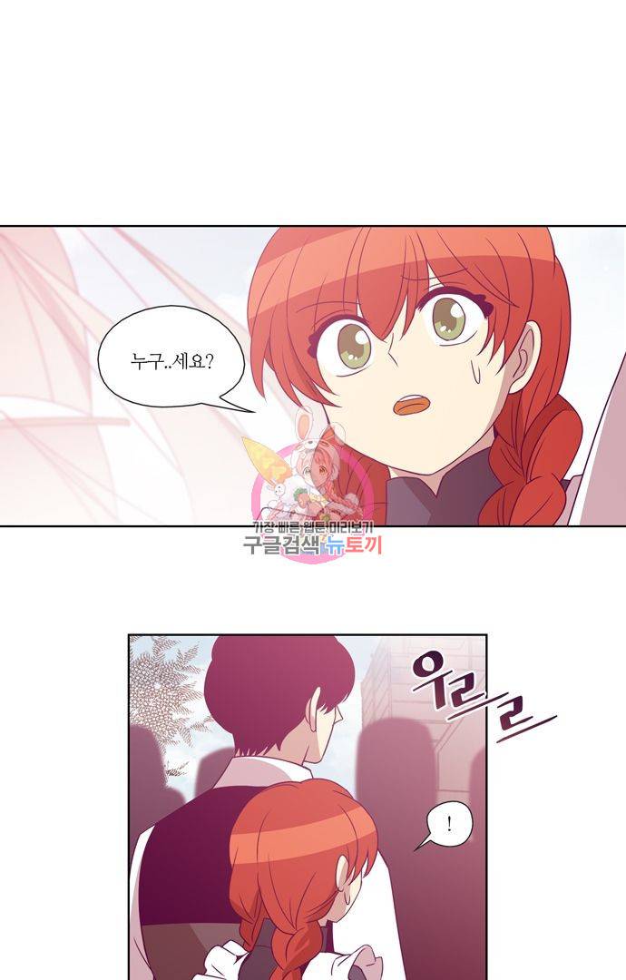 레이디 프로젝트 82화 1