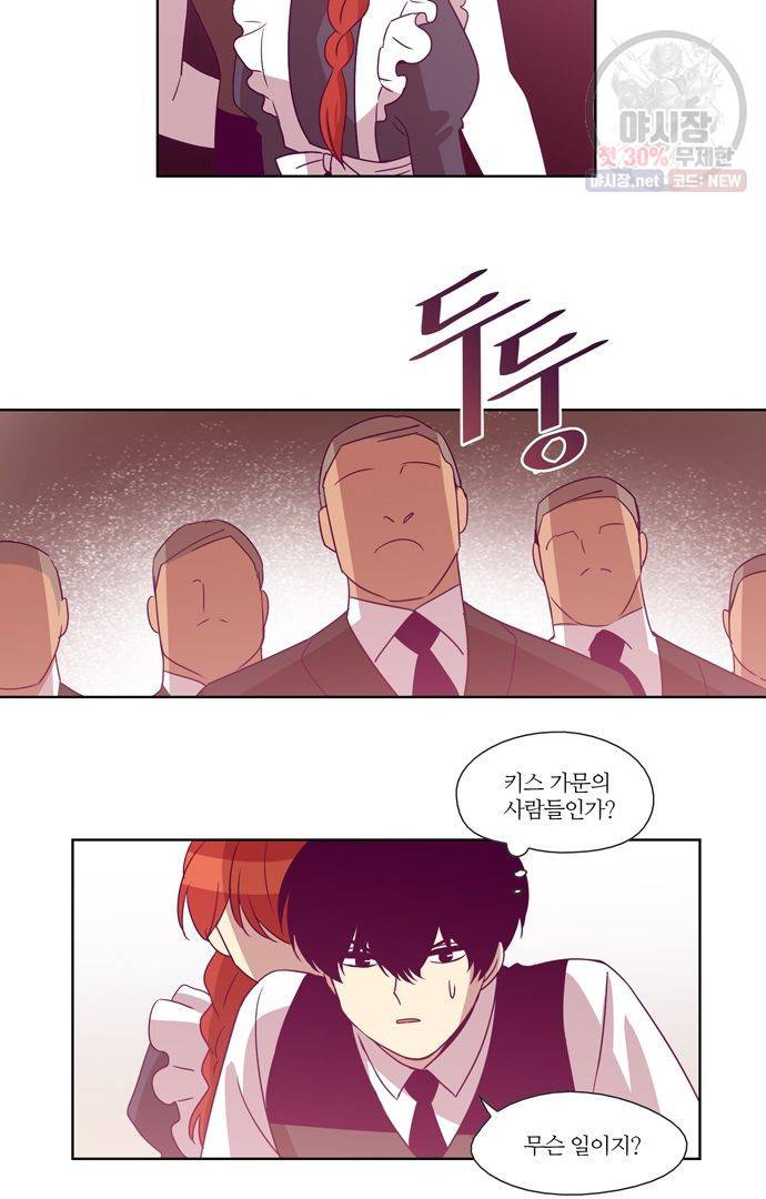 레이디 프로젝트 82화 2