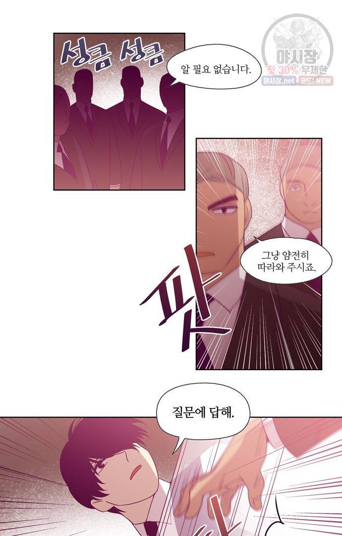 레이디 프로젝트 82화 3