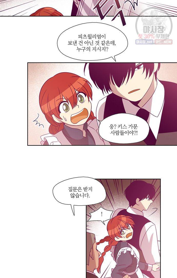 레이디 프로젝트 82화 4