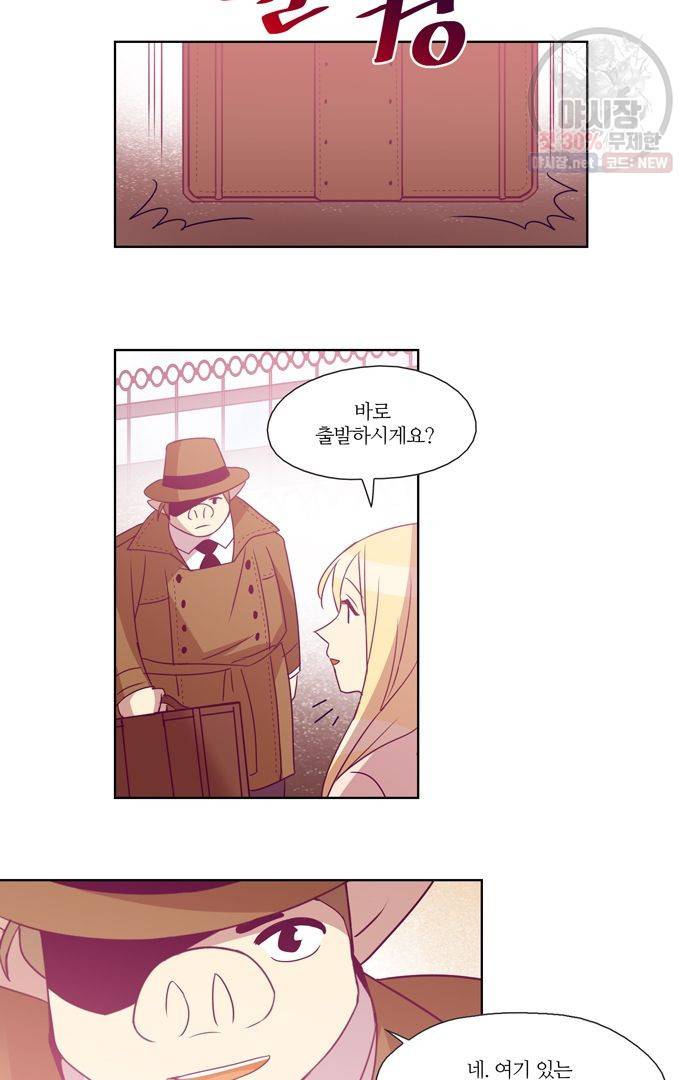 레이디 프로젝트 82화 10