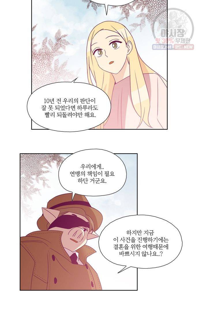 레이디 프로젝트 82화 12