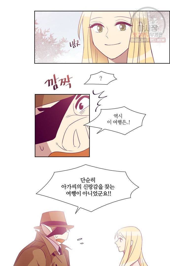 레이디 프로젝트 82화 13