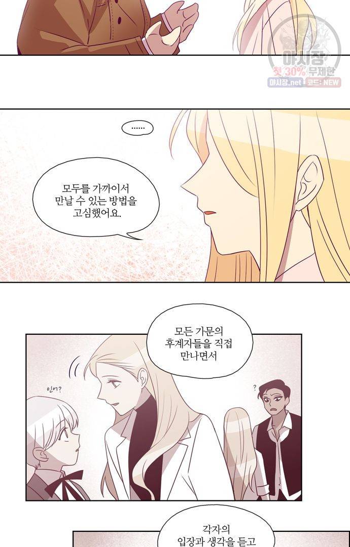 레이디 프로젝트 82화 14