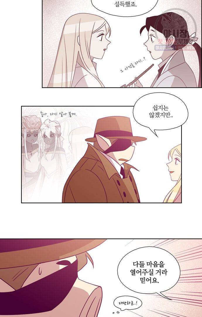 레이디 프로젝트 82화 15