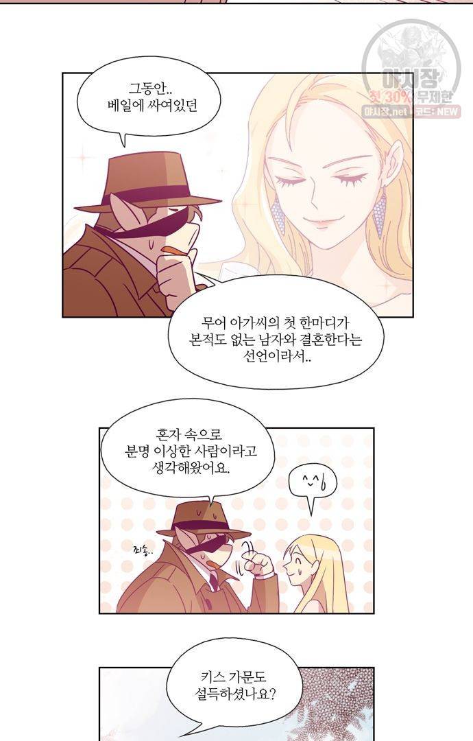 레이디 프로젝트 82화 16