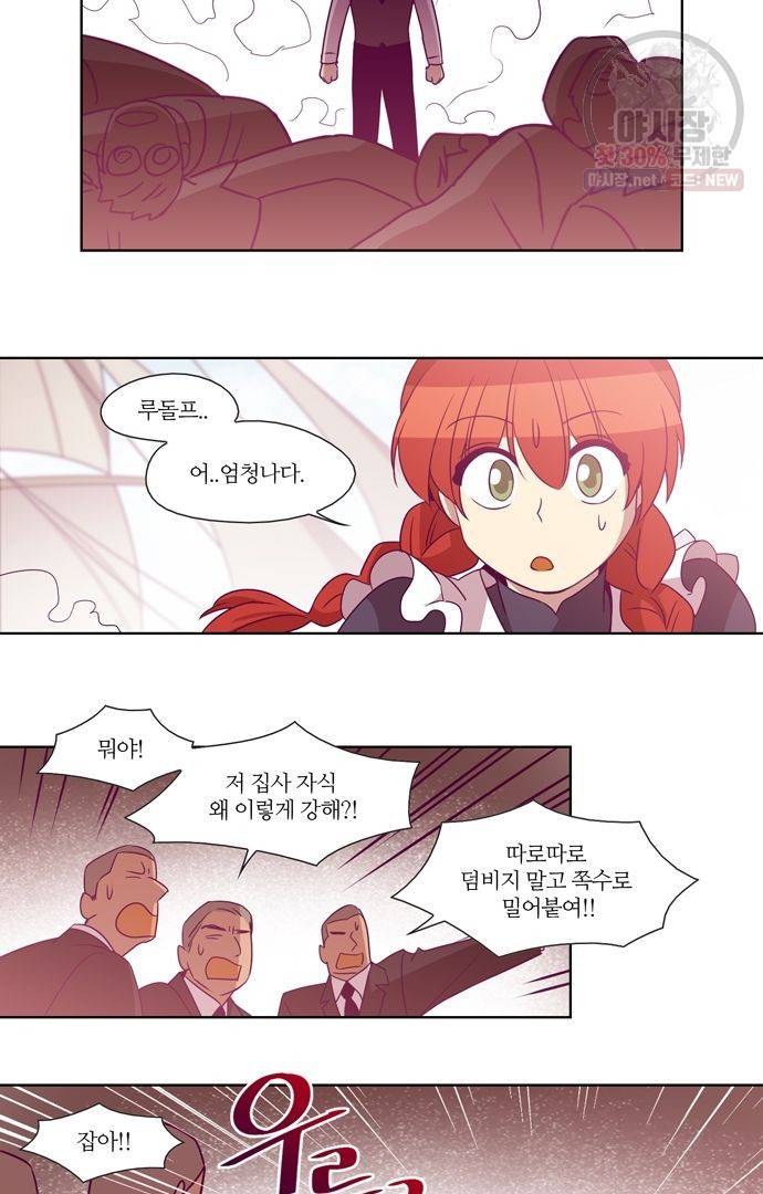레이디 프로젝트 82화 21