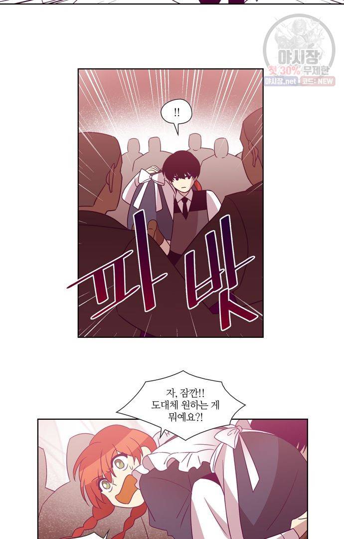 레이디 프로젝트 82화 23