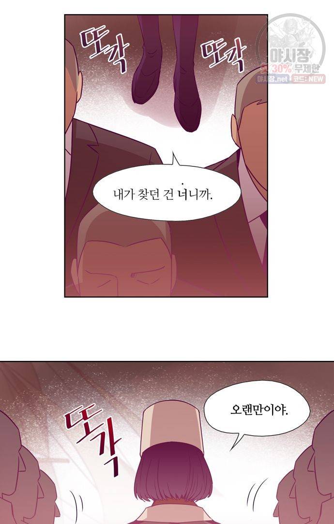 레이디 프로젝트 82화 25