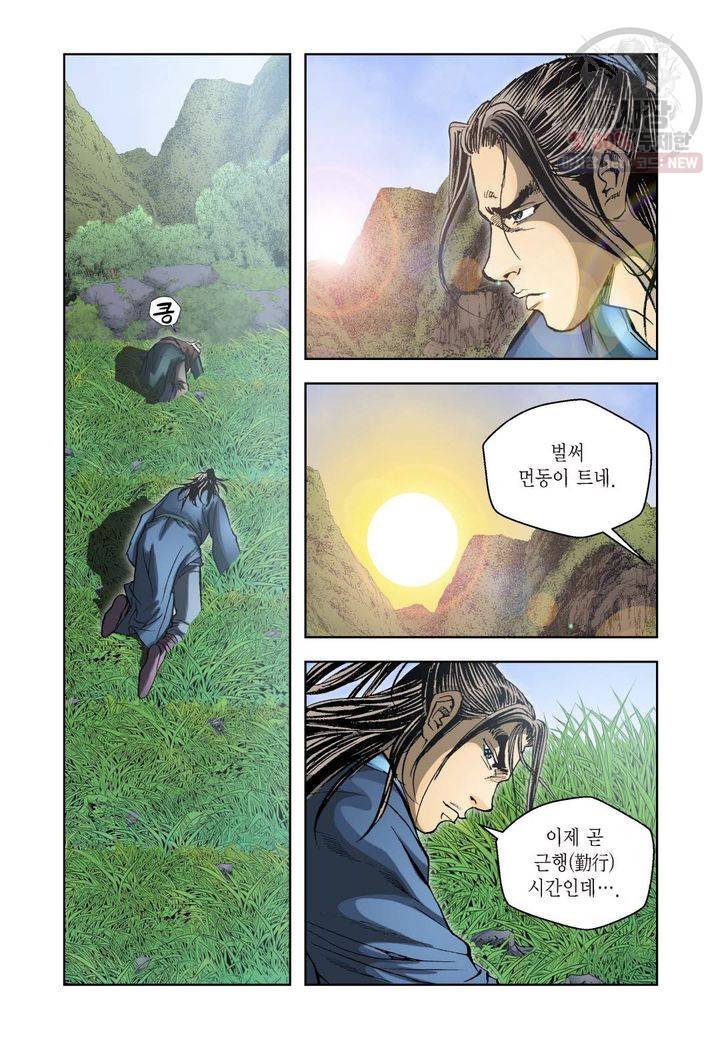 사류무사 69화 4