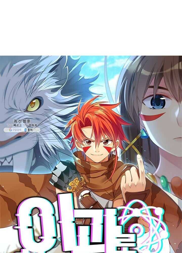 이과로 하드캐리 2화 1
