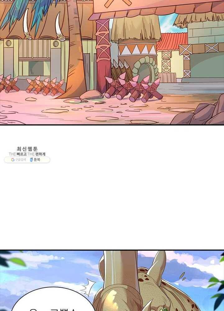 이과로 하드캐리 2화 4