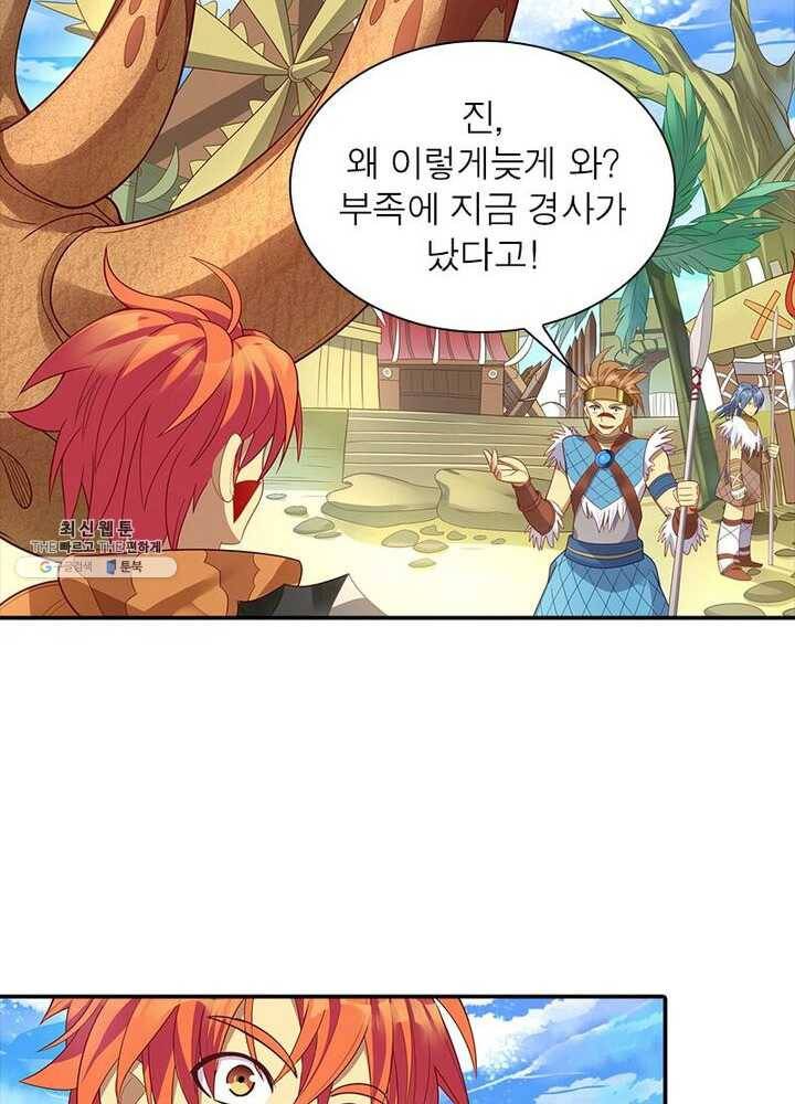이과로 하드캐리 2화 6