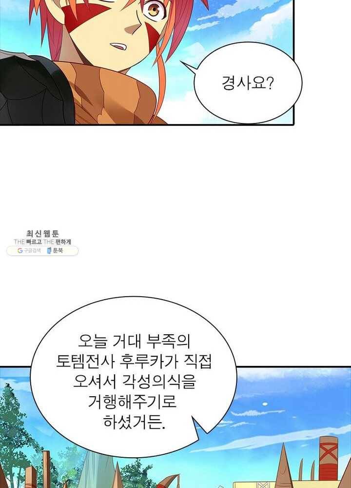 이과로 하드캐리 2화 7