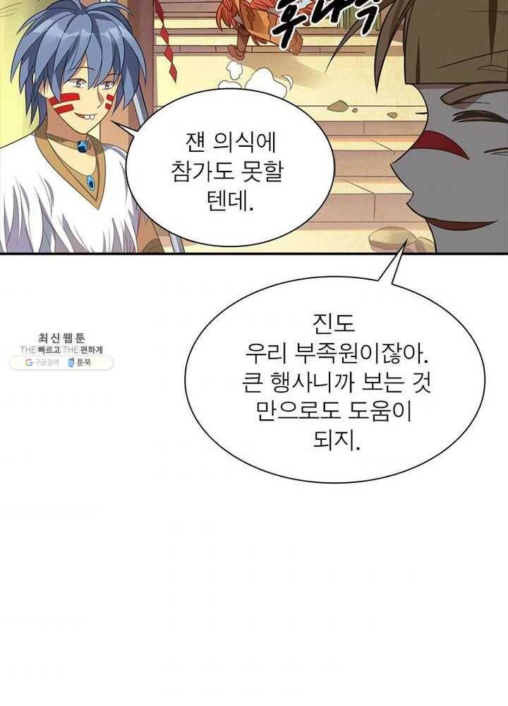 이과로 하드캐리 2화 9
