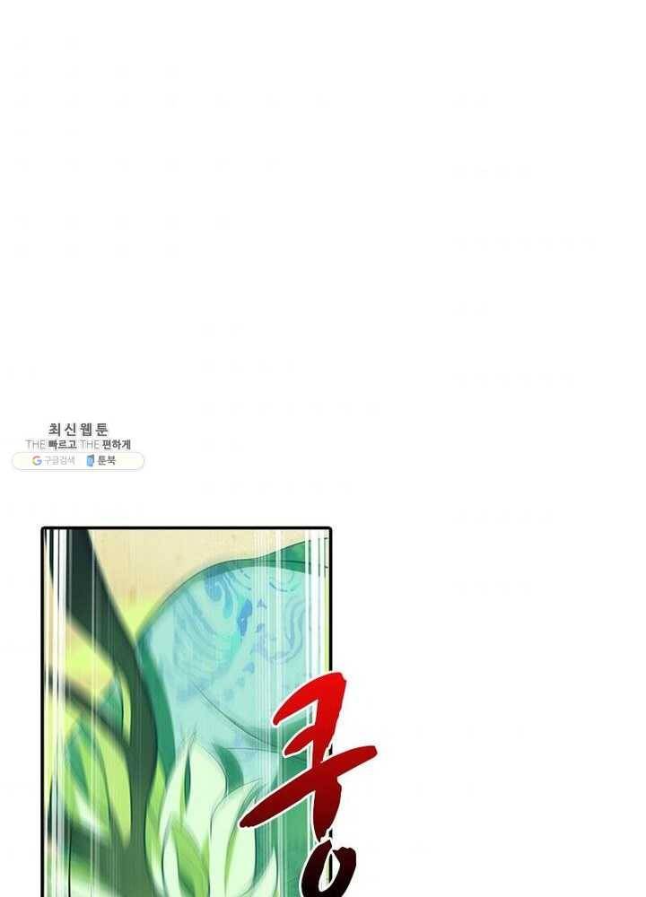 이과로 하드캐리 2화 10