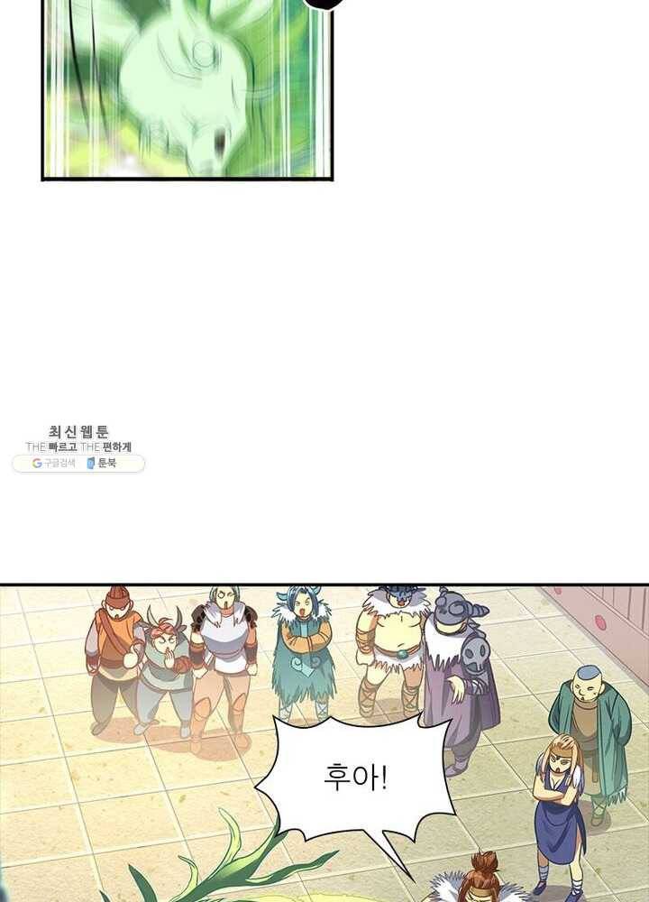 이과로 하드캐리 2화 11