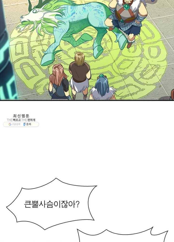 이과로 하드캐리 2화 12