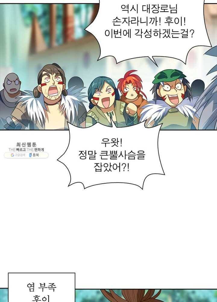 이과로 하드캐리 2화 13