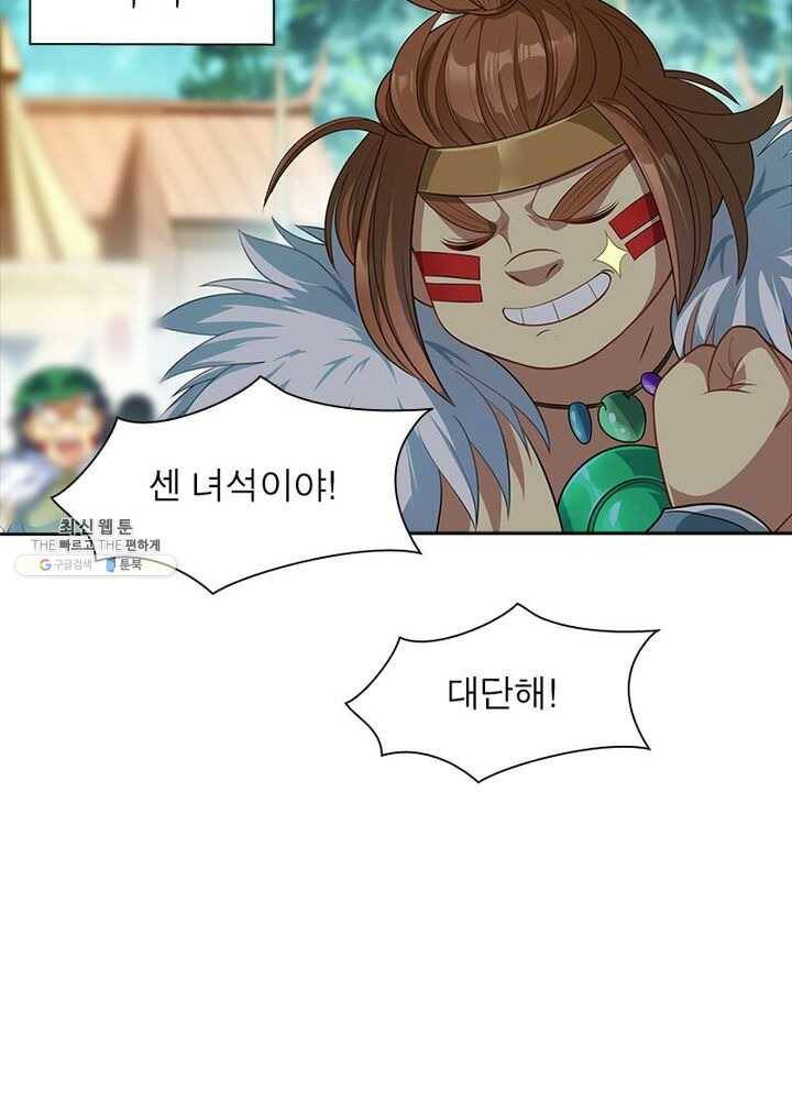 이과로 하드캐리 2화 14