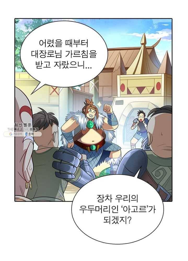 이과로 하드캐리 2화 15