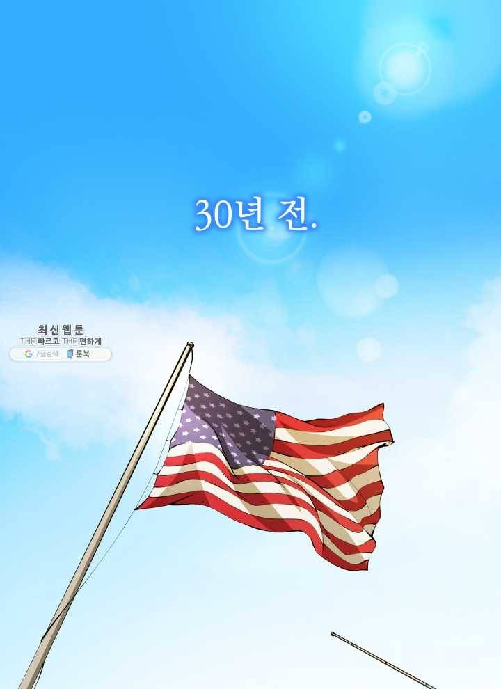 프로레슬링의 신 2화 1