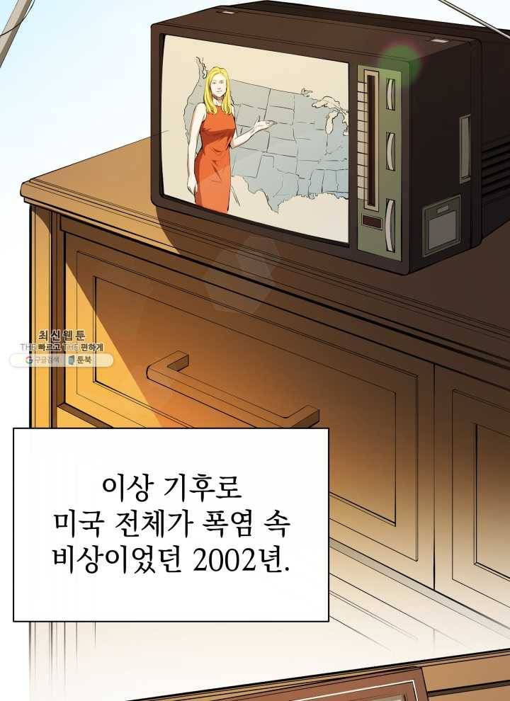 프로레슬링의 신 2화 2