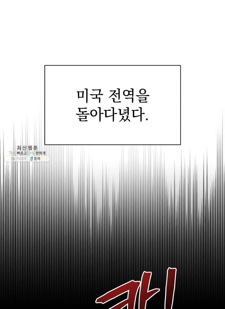 프로레슬링의 신 2화 4