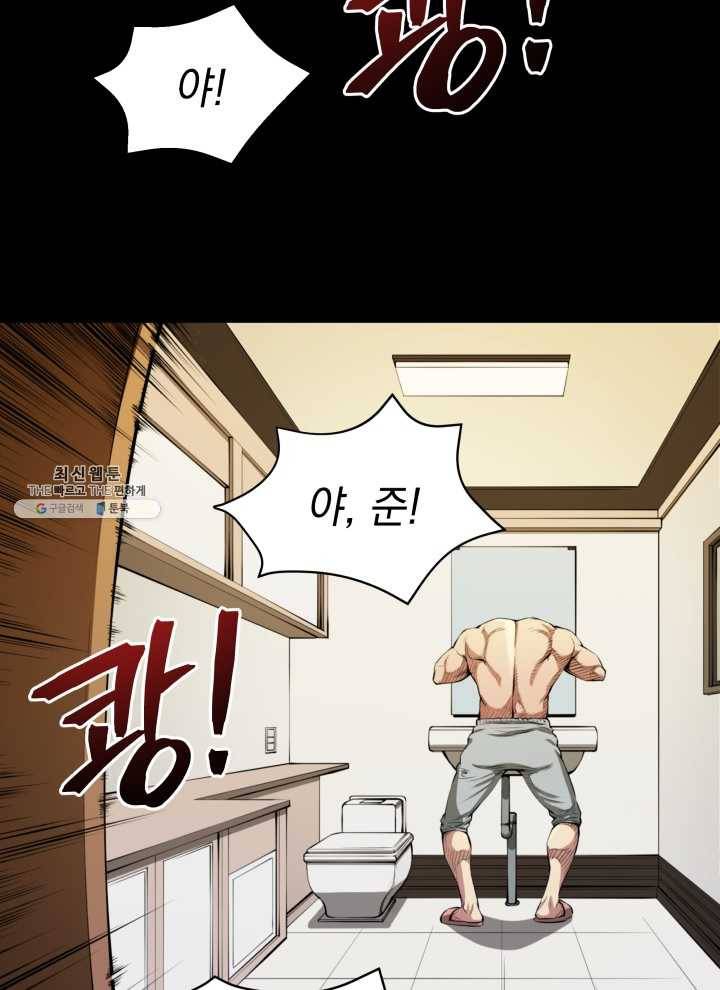 프로레슬링의 신 2화 5