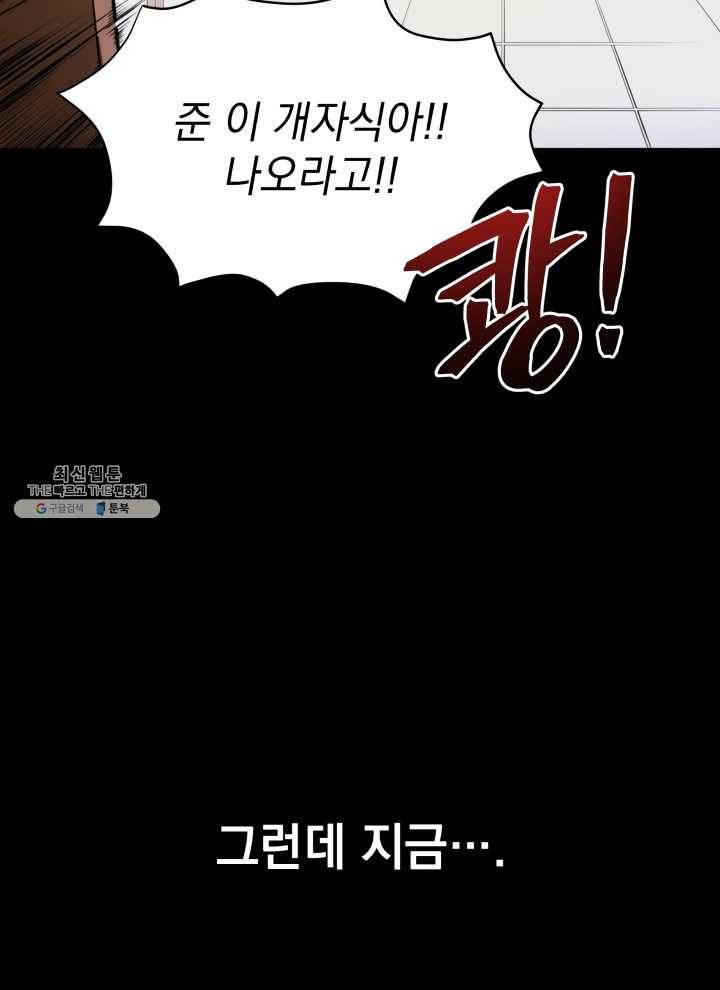 프로레슬링의 신 2화 6
