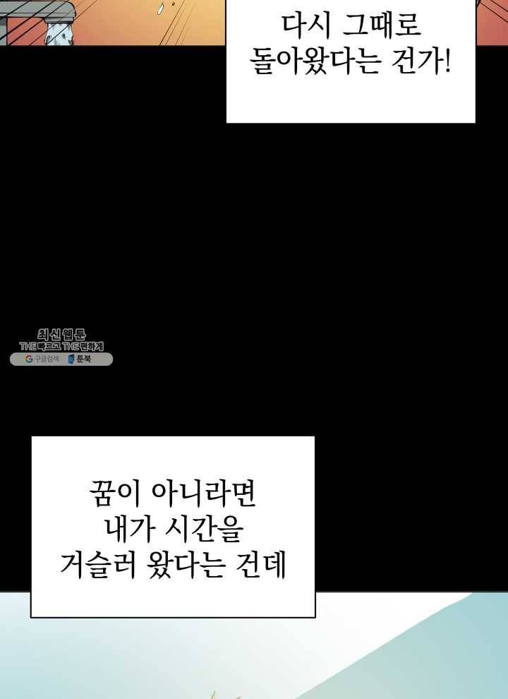프로레슬링의 신 2화 8