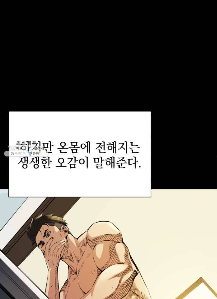 프로레슬링의 신 2화 10