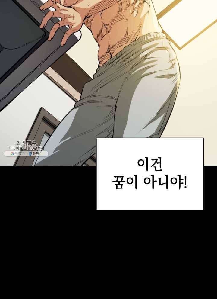 프로레슬링의 신 2화 11
