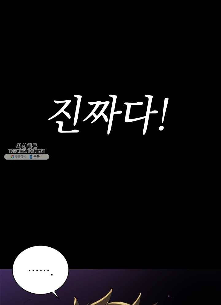 프로레슬링의 신 2화 12