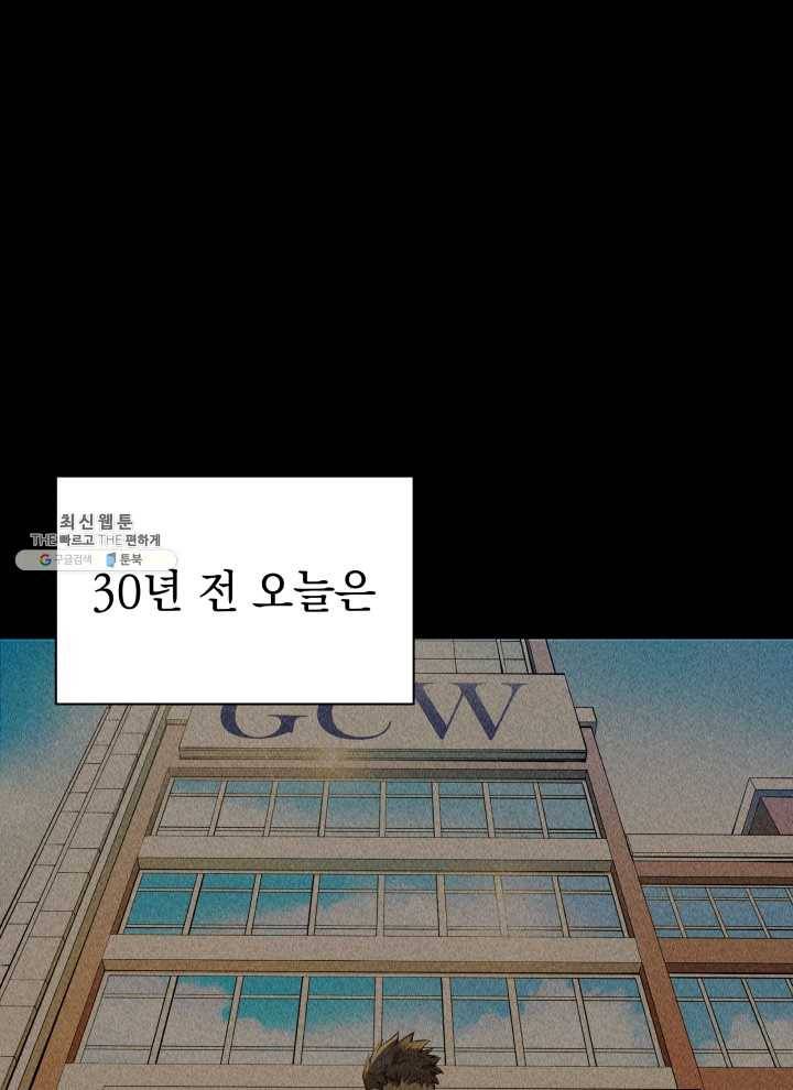 프로레슬링의 신 2화 14