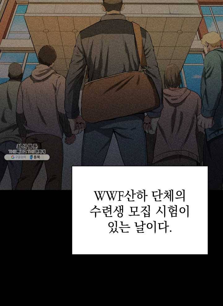 프로레슬링의 신 2화 15