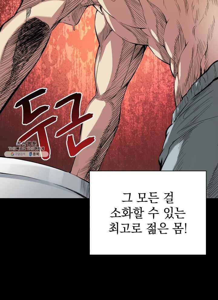 프로레슬링의 신 2화 17