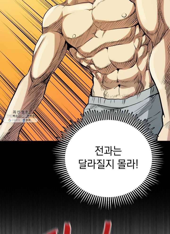 프로레슬링의 신 2화 19