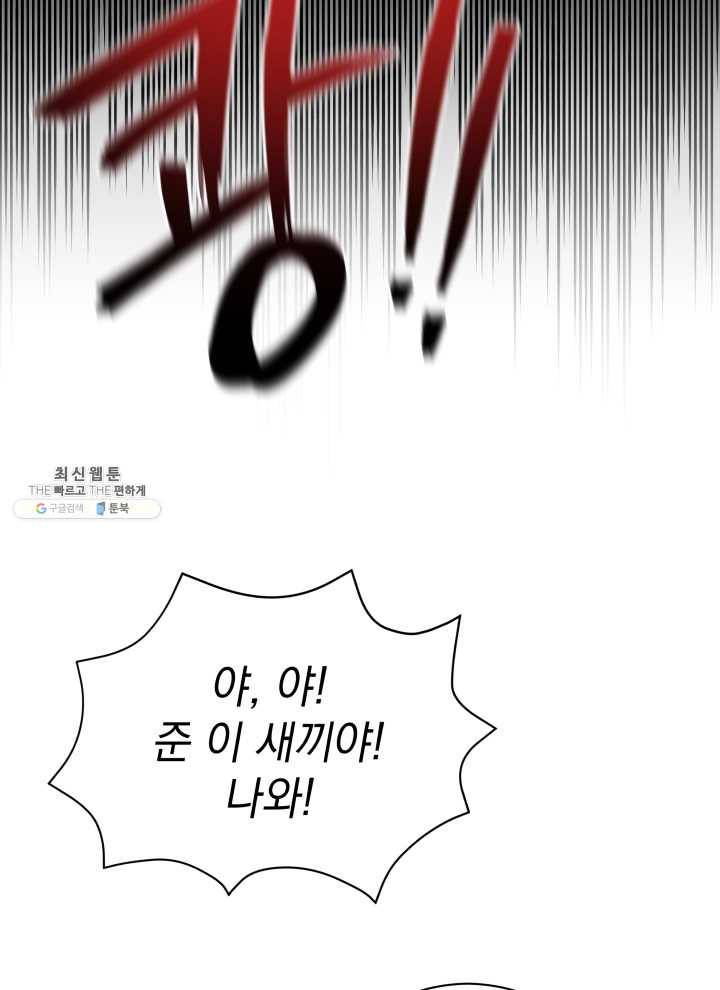 프로레슬링의 신 2화 20