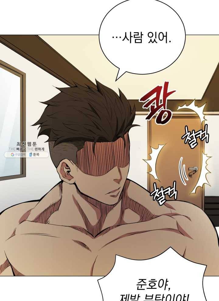 프로레슬링의 신 2화 21