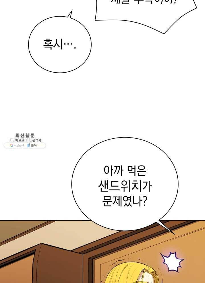 프로레슬링의 신 2화 22
