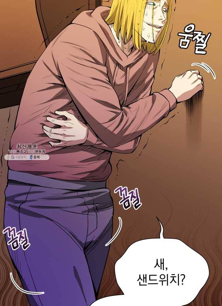 프로레슬링의 신 2화 23