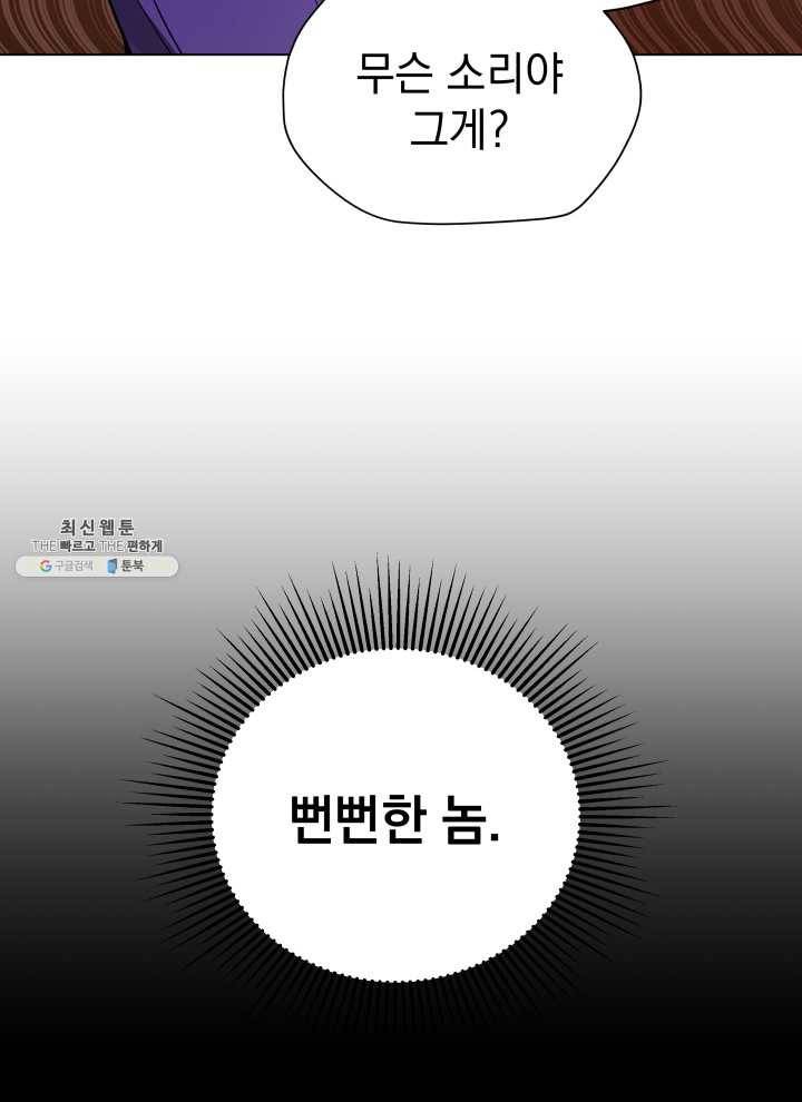 프로레슬링의 신 2화 24